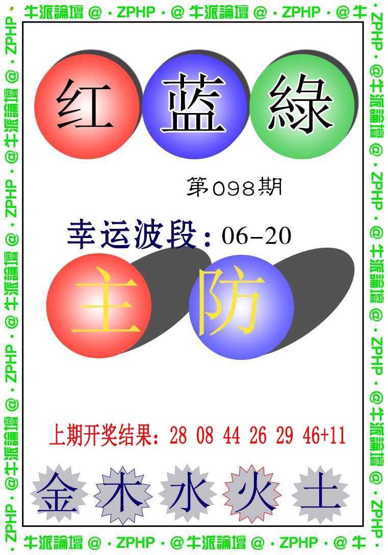 098期牛派系列5[图]