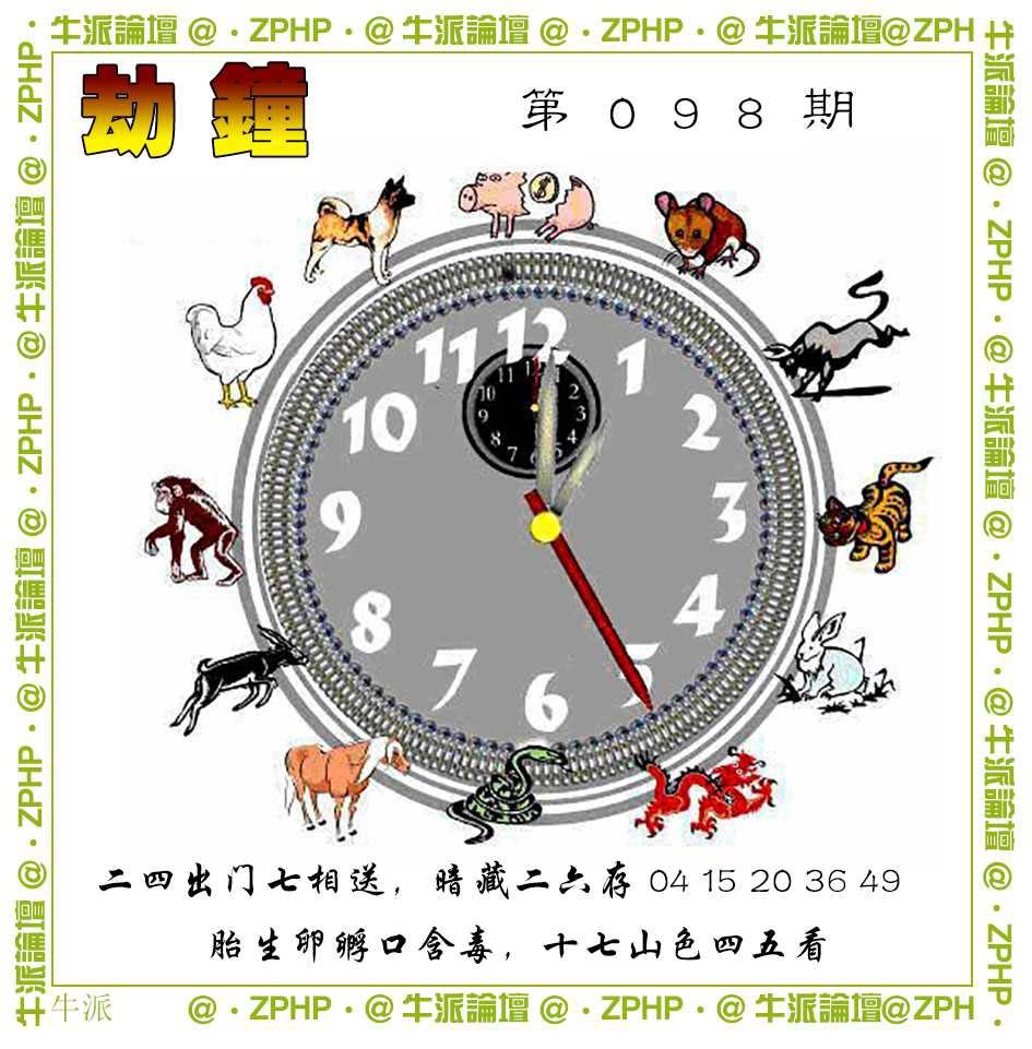 098期牛派系列4[图]