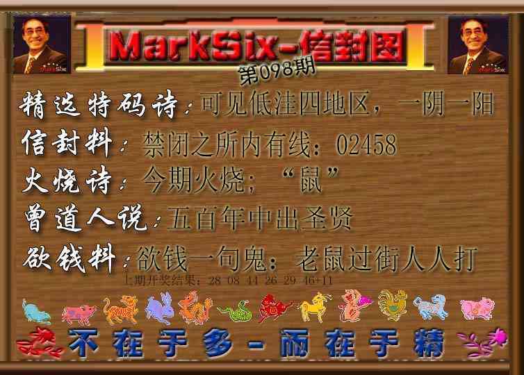 098期信封图[图]